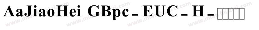 AaJiaoHei GBpc-EUC-H字体转换